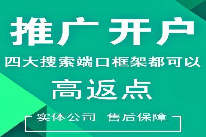 百度推广返点：如何玩转营销新策略